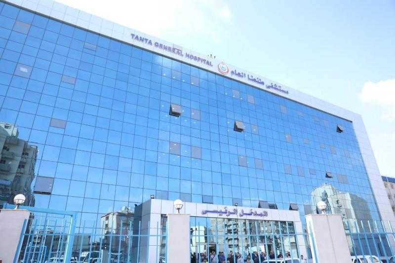 ”صحة الغربية” تعلن افتتاح مستشفى طنطا الجديد بتكلفة 2 مليار جنيه