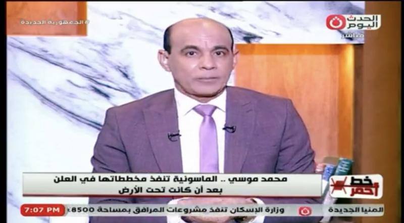 محمد موسى: أجهزة استخبارات دولية ومنظمات مشبوهة تعمل لصالح الماسونية العالمية
