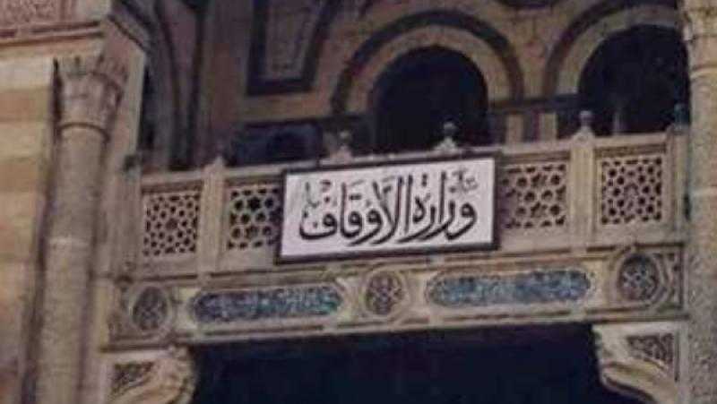 هيئة الأوقاف: تحصيل 1.5 مليار جنيه إيرادات الوقف الخيري خلال 5 أشهر