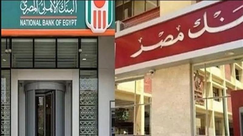 بنكا الأهلي ومصر يكشفان موقف شهادات الادخار السنوية فئة الـ27% و23.5%