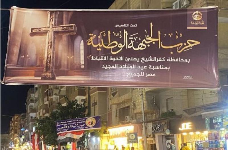 تدشين المرحلة الثانية لحزب الجبهة الوطنية بمدينة الرياض بكفر الشيخ