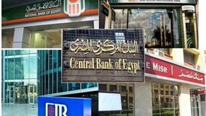 غداً عطلة رسمية في البنوك بمناسبة أعياد الميلاد