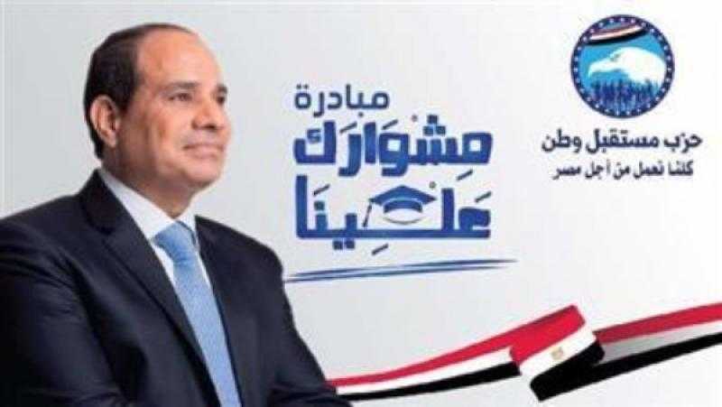 نائب رئيس ”مستقبل وطن”: ”مشوارك علينا” لتخفيف الأعباء عن الطلاب والشباب