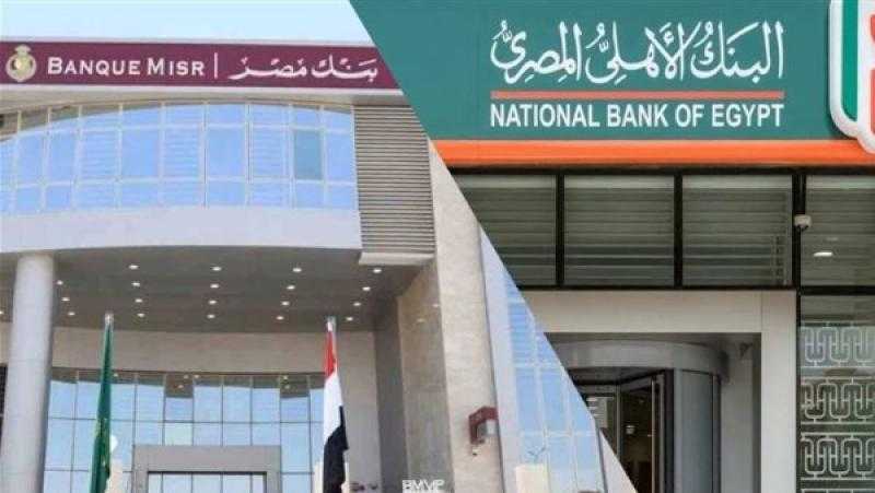 خبير يكشف حقيقة طرح البنوك لشهادة ادخار بفائدة 27.5%