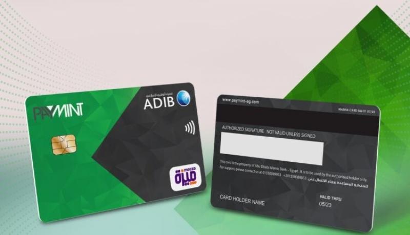 تعاون بين مصرف «أبو ظبي الإسلامي- مصر ADIB-Egypt» وشركة «PayMint» لإطلاق أول بطاقاتها ميزة المدفوعة مقدمًا