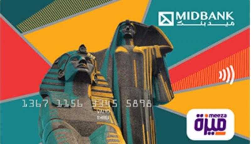 أهم 12 ميزة لبطاقة ميزة ميدبنك المدفوعة مقدماً