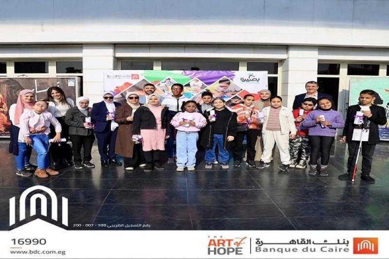 بنك القاهرة يشارك في افتتاح معرض «أنامل بصيرة» لدعم الحرف اليدوية «صور»
