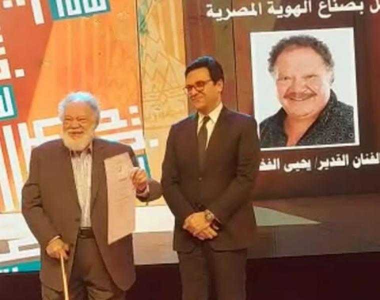 يحيي الفخراني يوجه الشكر لوزير الثقافة: «سعادتي غير طبيعية بالتكريم»