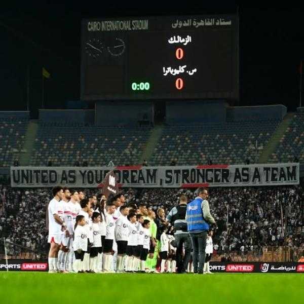 الزمالك يخشى مفاجآت الكأس أمام أبوقير للأسمدة