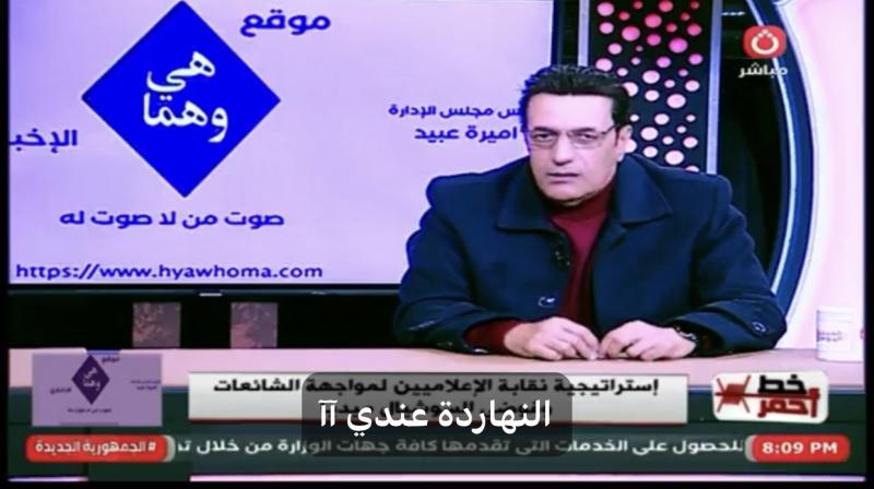 جمعة قابيل: الإعلاميون مطالبون بالتصدي لفوضى السوشيال بدلاً من البحث عن التريند