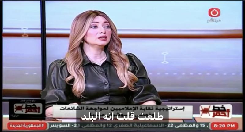 أسماء البطريق: تقصى الحقيقة واجب قبل نشر أي معلومة قد تضر بالوطن
