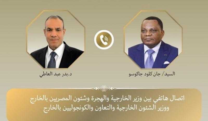 وزير الخارجية والهجرة يجري اتصالاً هاتفيًا مع نظيره الكونجولي