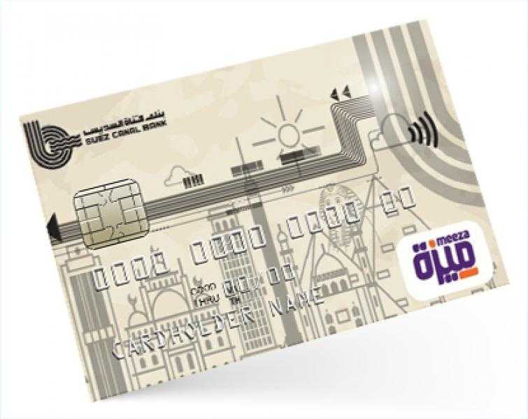 أهم 8 مزايا لبطاقة SCB مـيـزة من بنك قناة السويس