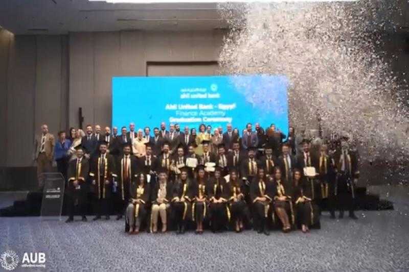 البنك الأهلي المتحد مصر يحتفل بتخرج الدفعة الثامنة من دورة الائتمان المصرفي التدريبية 2024