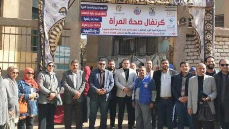 صحة بني سويف والقومي للمرأة ينظمان كرنفالاً لدعم المرأة بإهناسيا