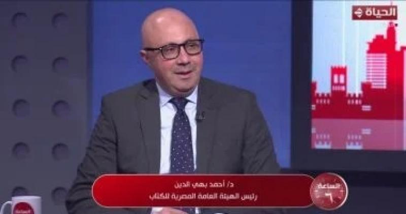 أحمد بهى الدين: معرض الكتاب تاريخ عريق لحدث ثقافي قومي لم ينقطع منذ بدايته