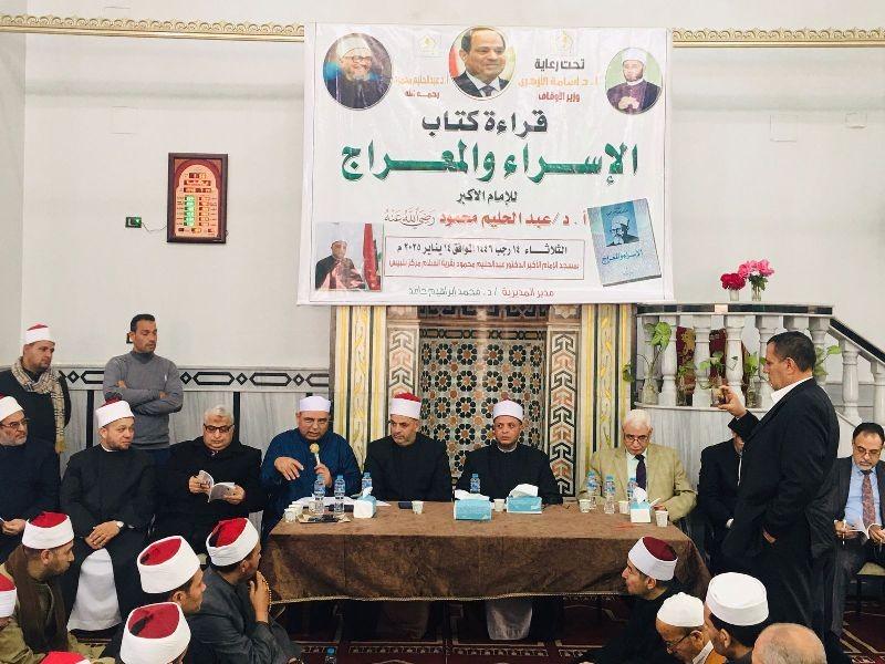 وزارة الأوقاف تحيي ذكرى شيخ الأزهر الراحل عبد الحليم محمود في مسقط رأسه بالشرقية