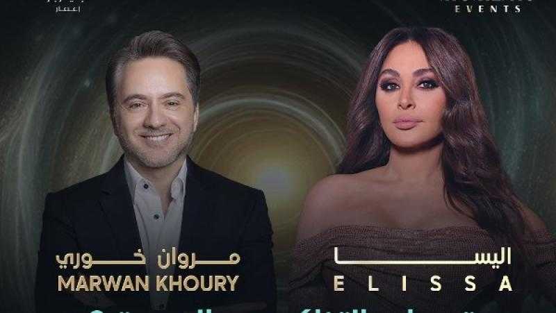 إليسا تحيي حفلا مع مروان خوري في دبي.. 10 فبراير
