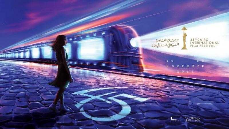 مهرجان القاهرة السينمائي الدولي يعلن موعد دورته الـ 46