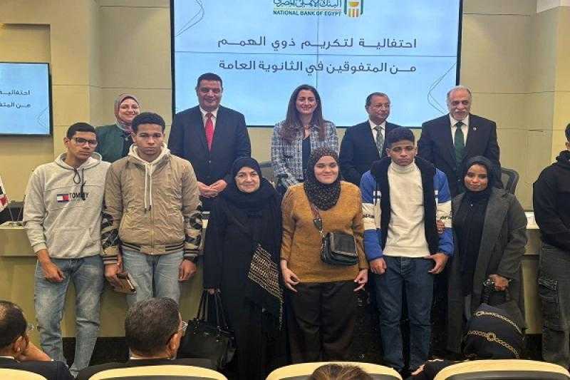 البنك الأهلي المصري يكرّم أوائل الثانوية العامة من الأشخاص ذوي الهمم «صور»