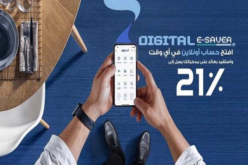 بنك أبوظبي الأول مصر يطرح حساب Digital esaver بعائد يصل إلى 21%