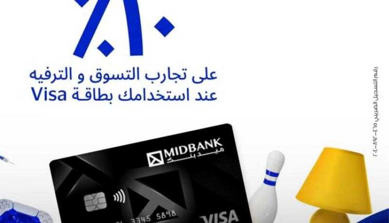 ميدبنك يتيح خصم 10% على المشتريات ببطاقة VISA Signature