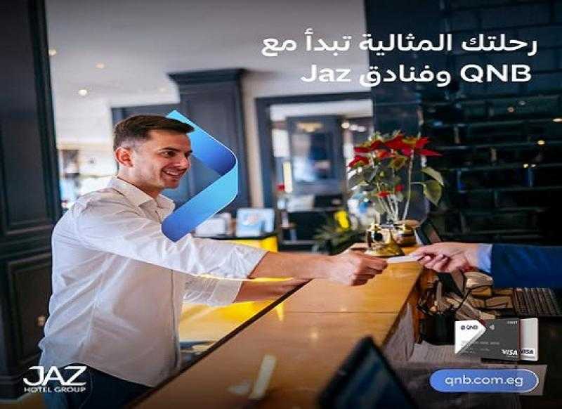 بطاقات بنك QNB مصر تتيح خصم 15% على الإقامة في فنادق Jaz