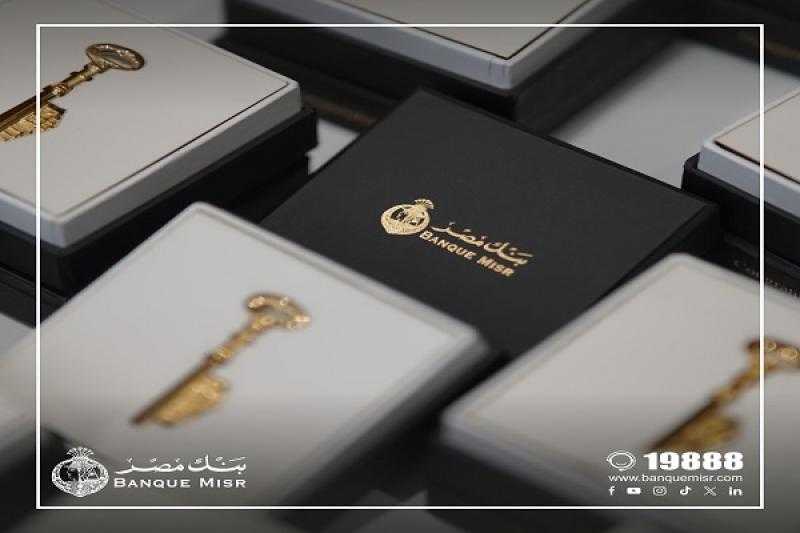 بنك مصر يعلن عن الفائزين بـ «مفتاح بيت ذهب» هدية من خلال منتج التمويل العقاري