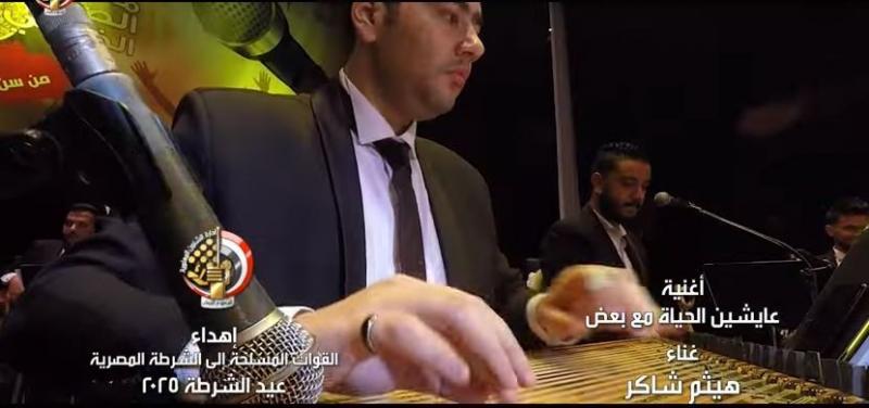 القوات المسلحة تهدي الداخلية أغنية بمناسبة عيد الشرطة 2025.. فيديو