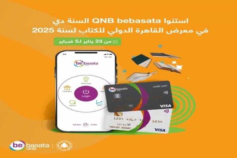 منصة QNB bebasata الراعي الرسمي لمعرض القاهرة الدولي للكتاب 2025