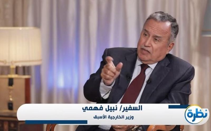 نبيل فهمي: خطاب ترامب يعكس تحولا في النظام السياسي الأمريكي
