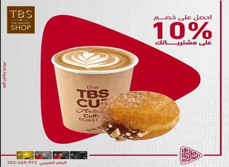 بنك أبوظبي التجاري مصر يتيح خصم 10% في TBS