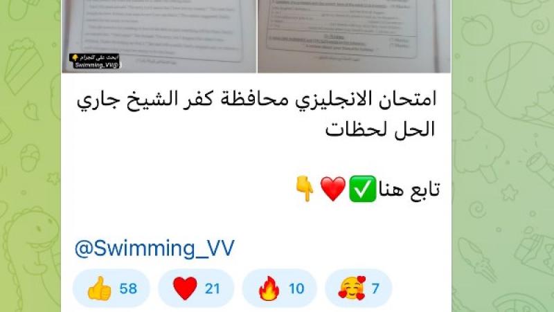 خط أحمر