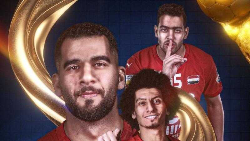 مواعيد مباريات منتخب مصر لكرة اليد في كأس العالم والقنوات الناقلة
