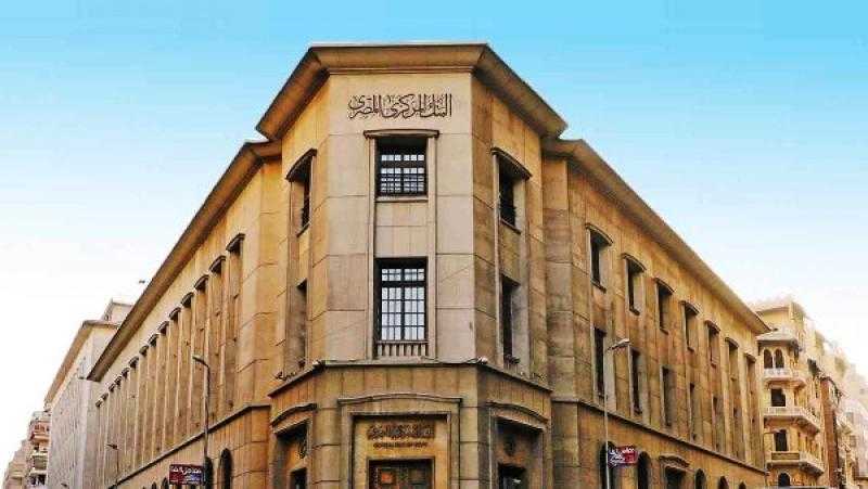 تفاصيل تحركات البنك المركزي لدعم الشمول المالي وتمكين الشباب