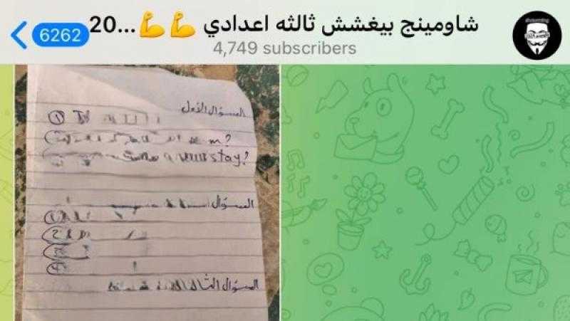 تداول إجابات امتحانات الشهادة الإعدادية على جروبات شاومينج بتليجرام