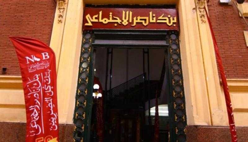 بنك ناصر الاجتماعي يدعم مستشفى المحلة الكبرى العام بقيمة 13 مليون جنيه