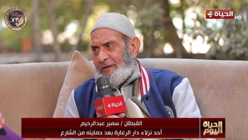 منتهى الجحود.. قبطان بحري بدار رعاية: كتبت المنزل بأسماء أبنائي ورموني في الشارع
