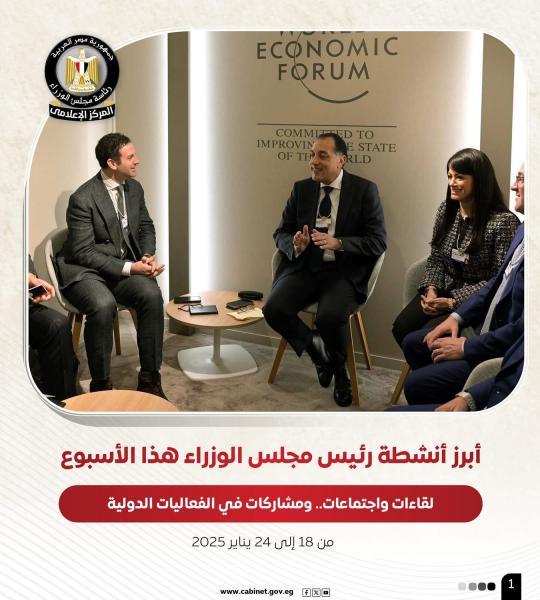 انفوجراف.. أبرز أنشطة رئيس مجلس الوزراء هذا الأسبوع