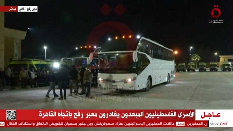 القاهرة الإخبارية: الأسرى الفلسطينيون المبعدون يغادرون معبر رفح باتجاه القاهرة