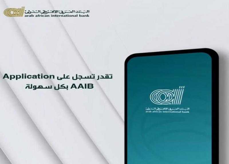 خطوات تفعيل البصمة على تطبيق AAIB Mobile من البنك العربى الافريقى الدولى