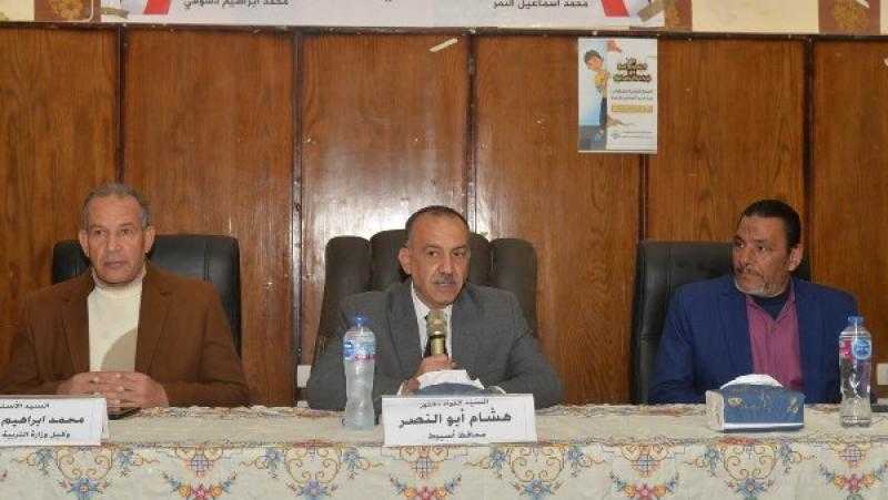 محافظ أسيوط يدشن مبادرة «بذرة أمل.. مستقبل أفضل بالجهد والعمل» لطلاب التعليم الفني