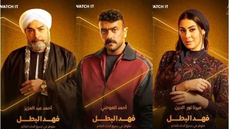 مسلسلات رمضان 2025.. طرح بوسترات جديدة لـ مسلسل فهد البطل