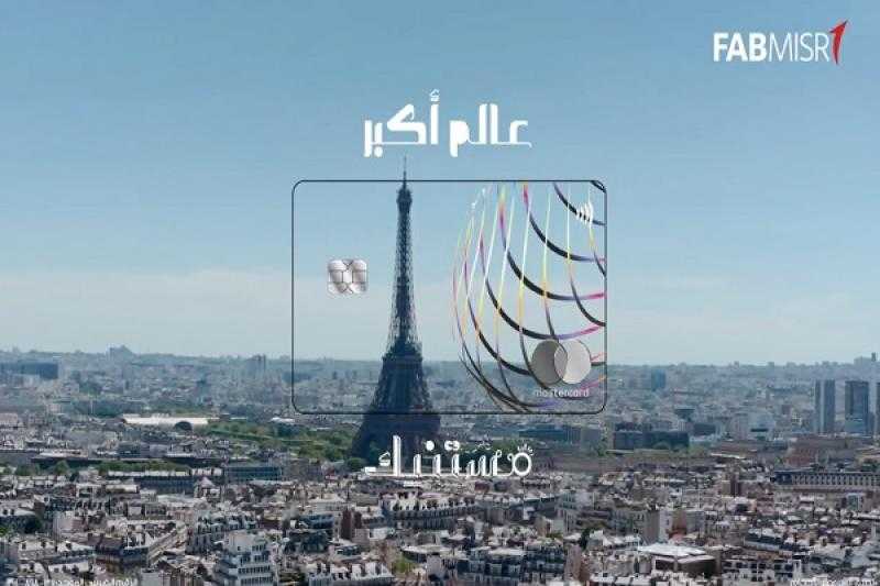 اكسب تذكرة طيران هدية مع بطاقات ماستركارد الائتمانية من بنك أبوظبي الأول مصر