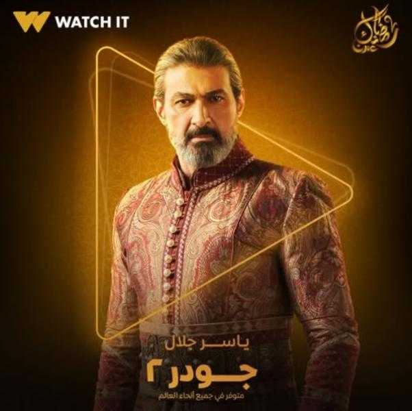 طرح بوستر مسلسل جودر2