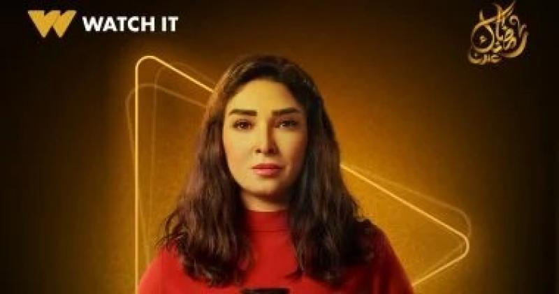 روجينا تحمل ساعة رملية في بوستر مسلسل حسبة عمرى على Watch it