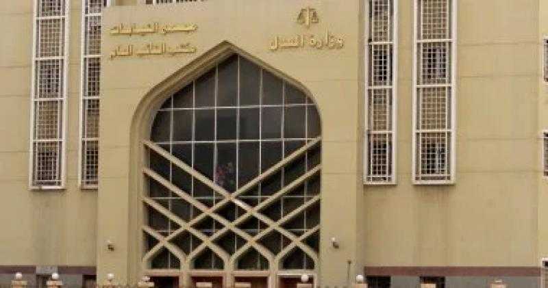 وزارة العدل تطلق منصة المركز القومي للدراسات القضائية ”أكاديمية القضاة”
