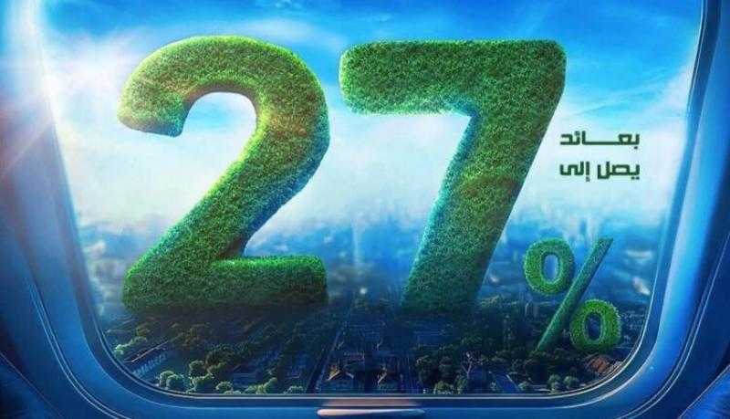 أهم مزايا شهادة الحصاد المتغيرة من بنك قناة السويس