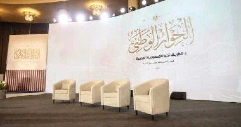 الحوار الوطنى يعقد جلسة طارئة السبت لبحث دعم مقومات الأمن القومى العربى