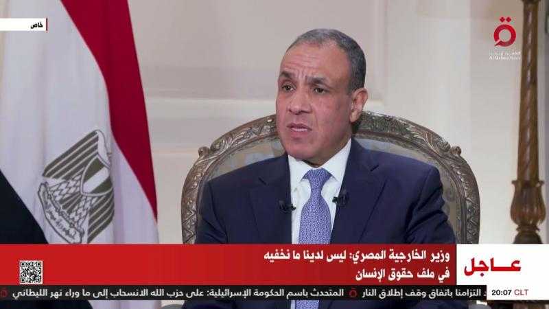 وزير الخارجية: 140 دولة تشيد بملف حقوق الإنسان في مصر